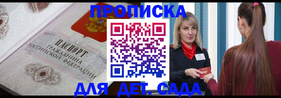 прописка регистрация в Уяре