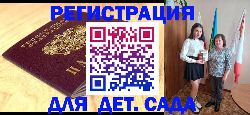 где прописаться в Уяре