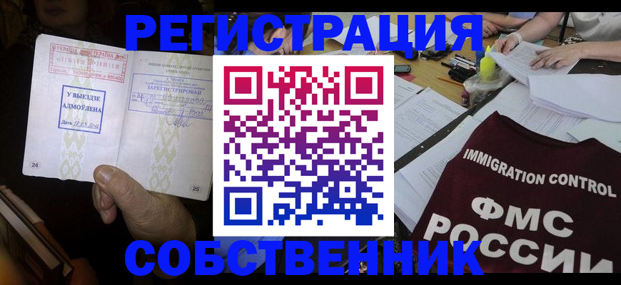 регистрация для дет. сада в Уяре