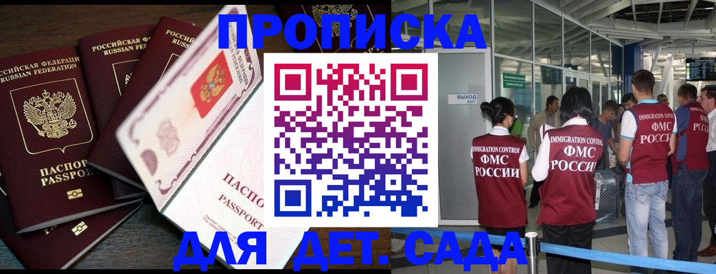 временная регистрация поиск в Уяре